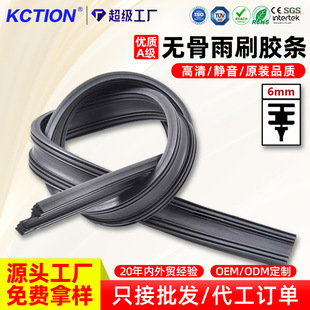 Factory direct supply car wiper strip boneless wiper strip Class A wiper strip car wiper strip