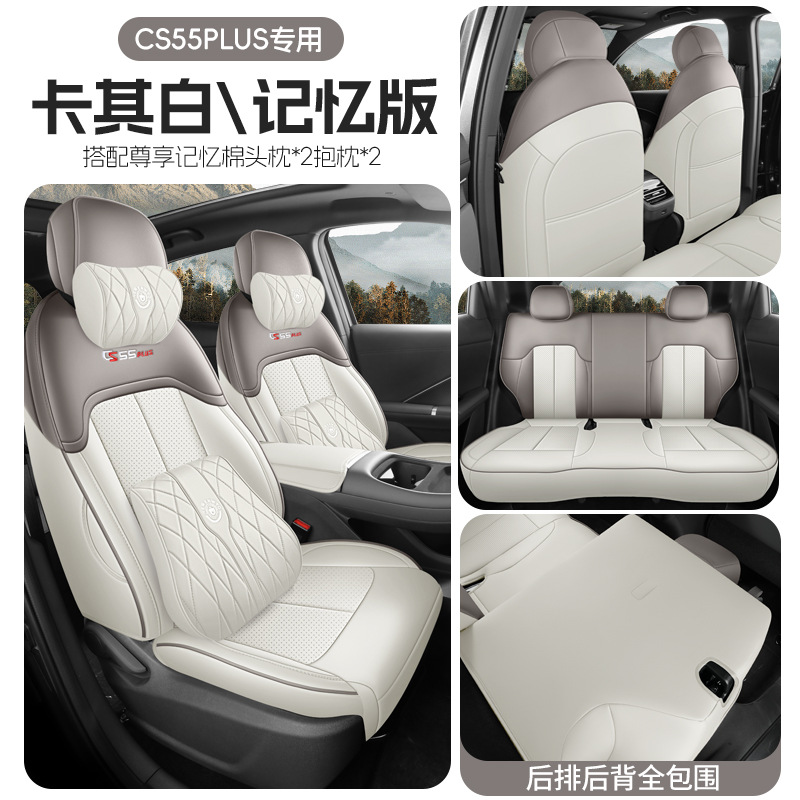 Changan – 4, universal four Modelə uyğun (Original) oturacaq örtükləri - cs55plus-gen-4-khaki-white-memory-rear-row-full-cover-changan-cs55plus-gen-4