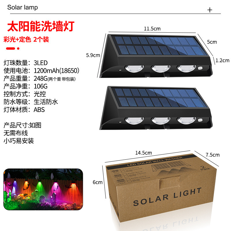 跨境亚马逊太阳能围墙灯户外庭院洗墙灯家用照明LED花园氛围壁灯|undefined