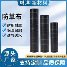 防草布除草布农用盖草抑草遮草布透气透水果园果树盖草布园艺地布