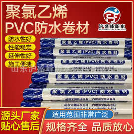 聚氯乙烯PVC防水卷材 高分子pvc防水卷材 钢结构厂房屋面防水卷材
