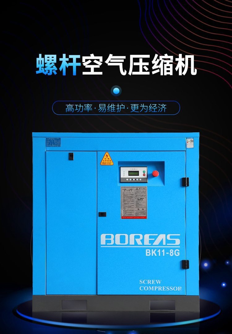 Kaishan Purias Series Screw Air Compressor Bk22-8G Compressor Air Pump Industrial Screw Air Compressor