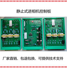 进相机控制板WP5触发板进相器驱动主板襄樊中科HF进项柜配件