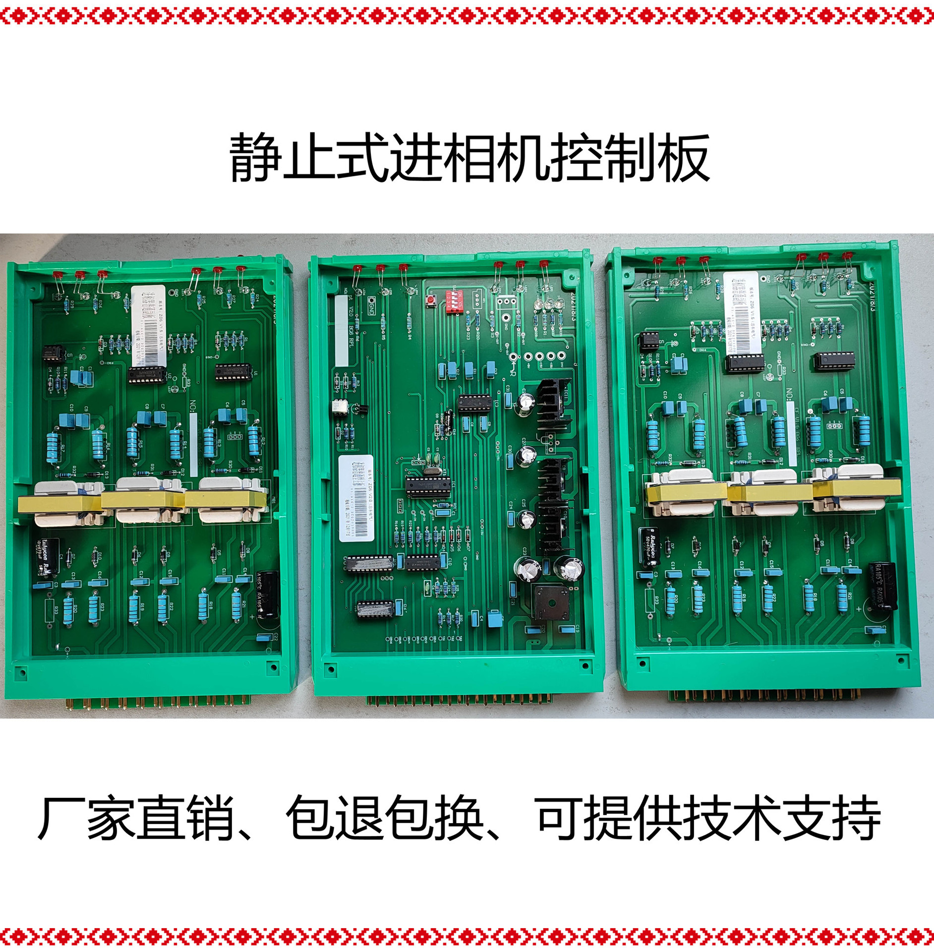 进相机控制板WP5触发板进相器驱动主板襄樊中科HF进项柜配件