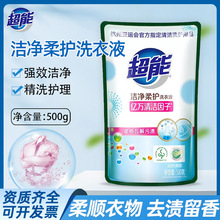 超能洗衣液500g袋装洁净柔护补充包装家用柔顺持久留香护衣去渍