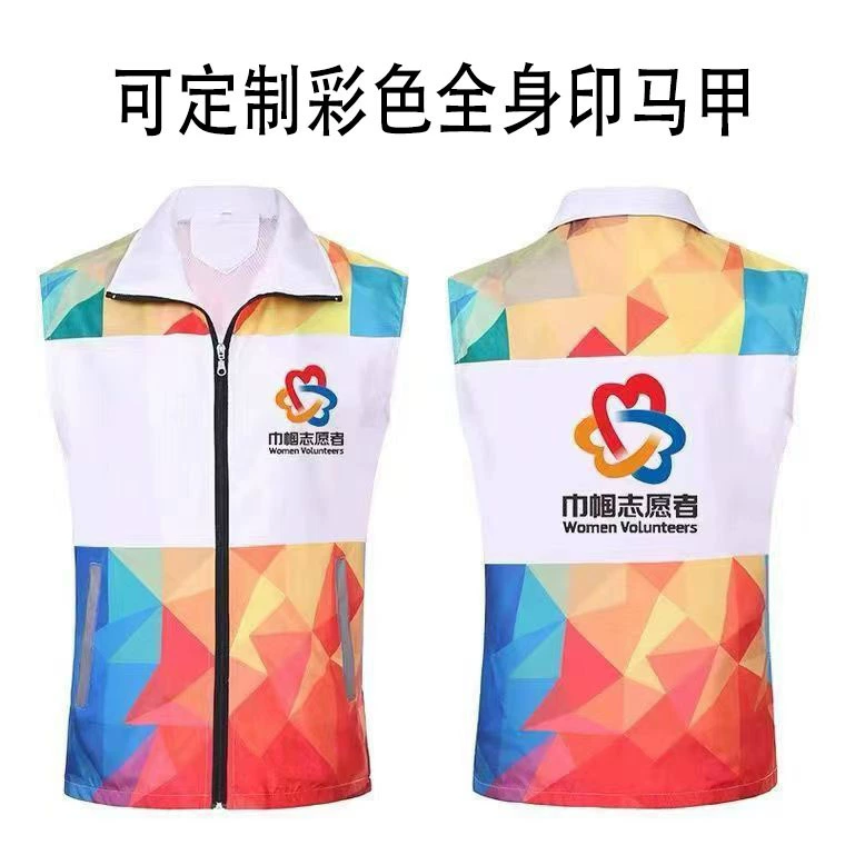 Полная Печать тела волонтер жилет Печать логотипа градиент Цвет учебный курс жилет цветной жилет комбинезон печать