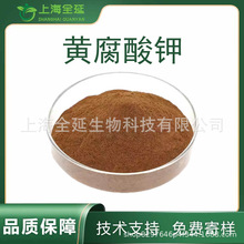 黄腐酸钾农用水溶肥水产养殖叶面肥生物有机肥