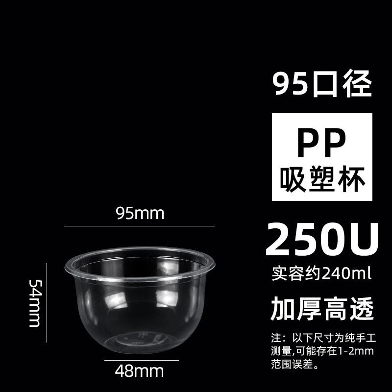 Taza de té con leche Taza de plástico transparente desechable de 95 calibre Taza de bebida fría de té de perla Taza de empaque de bebida de té de limón