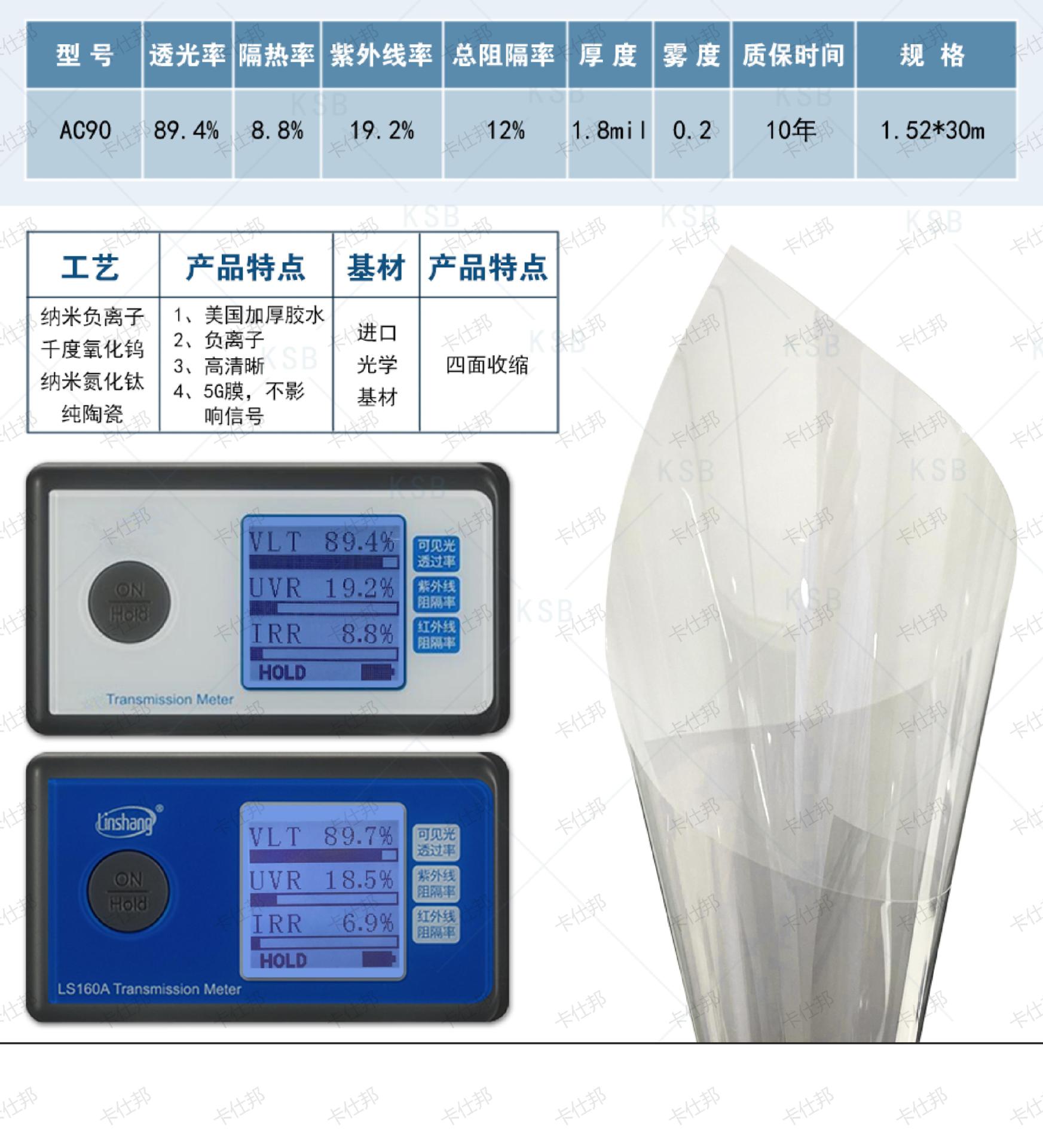 New Negative Ion Nano Ceramic Insulation Film Office Villa Home Window One-way Glass Film Sunscreen Film