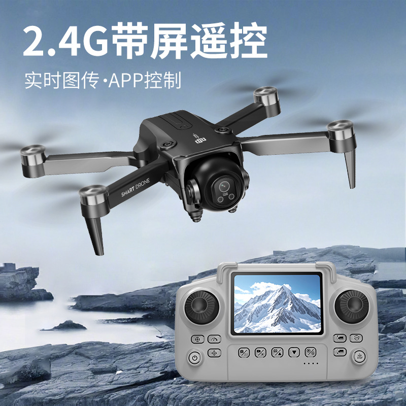 Cross-Border Cz25 Brushless Drone with Screen Control Dual Camera Aircraft Optical Flow Positioning Foldableing Remote Control Aircraft Toy
