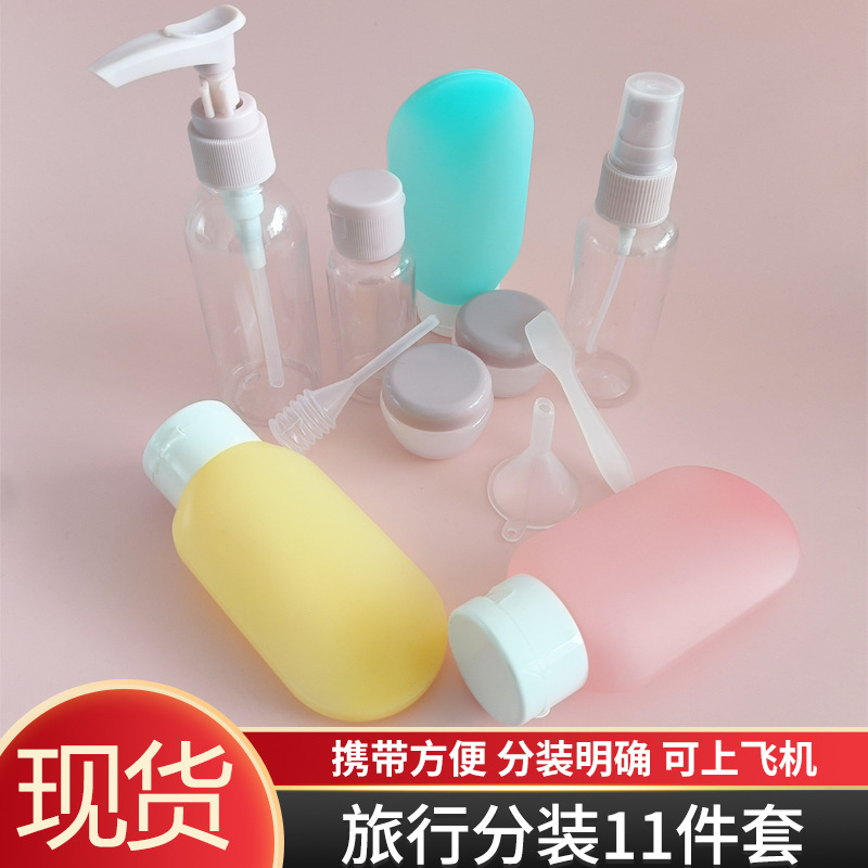 Travel Bottle 11-Piece Set Portable Press-Type High-End Shampoo and Cosmetics Empty Bottle That Can Be Used on Airplanes