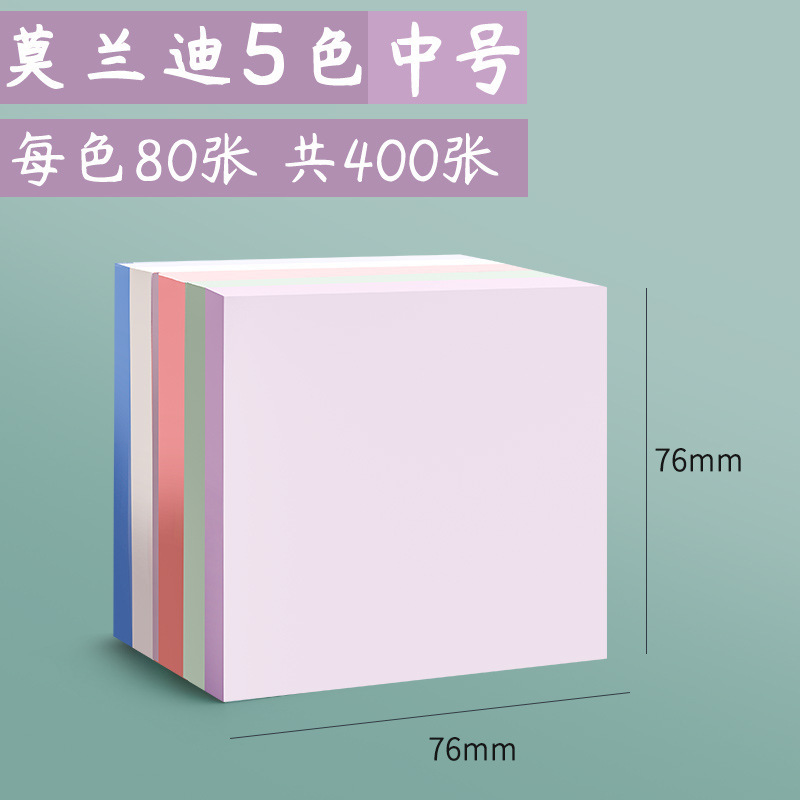 モランディ付箋は粘着力が高く、跡が残らない、学生用の小さなストリップ、マーキング付箋、ネット有名人の付箋、付箋|undefined