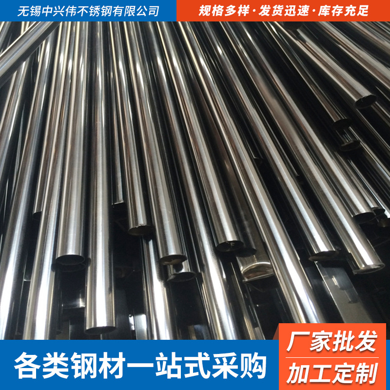 卫生级不锈钢管 不锈钢圆管304 各种规格型号齐全