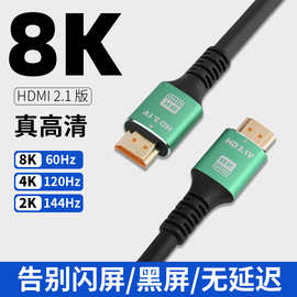 HDMI高清线2.1版8K 60HZ高清数据线电视电脑显示器连接线 hdmi线