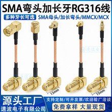 SMA���L���^ĸ�^�ȿ��D�Ӿ����l��RG316�� ���^���x0-6G MMCX�쾀