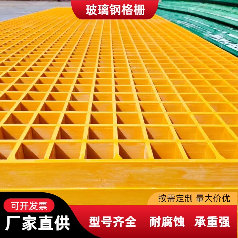 洗车房排水网格板鸽子舍网格板树篦子光伏走道格栅盖板玻璃钢格栅