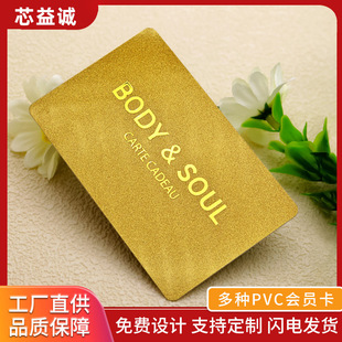 Pvc Membership Card Production, High-End Membership Card, Hot Stamping, Smart Ic Sensor, Waterproof Magnetic Stripe Card, Nfc Chip Access Control