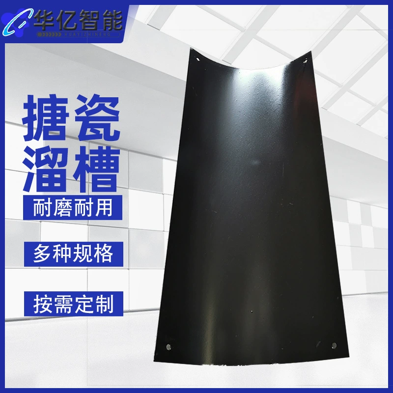 Поставка шахтного эмалированного желоба, керамического угольного желоба, пластины угольного желоба 1000*500, готового износостойкого покрытия.