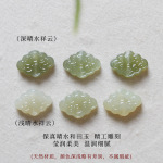 天然和田玉青白玉晴水色祥云通孔背云小配件星月菩提手串项链配饰