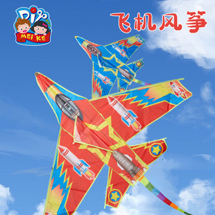 Spring New Airplane Kite Kindergarten Homemade Handmade DIY Material Package Small Gift Outdoor Activity Kite Flying