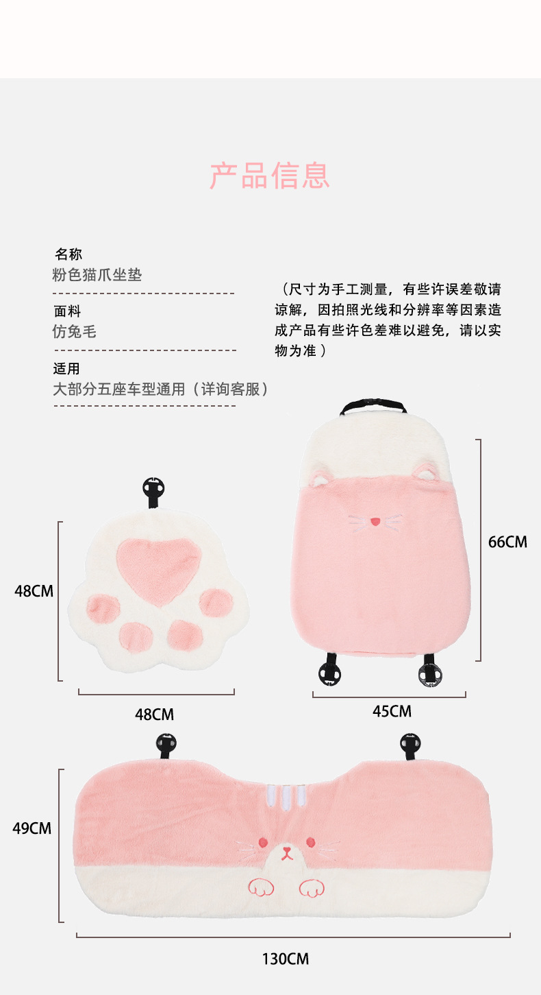 Car Seat Cushion High-End Stuffed Cute Cat Claw Women's Car Seat Cushion Internet Celebrity Winter Warm Car Seat Cover