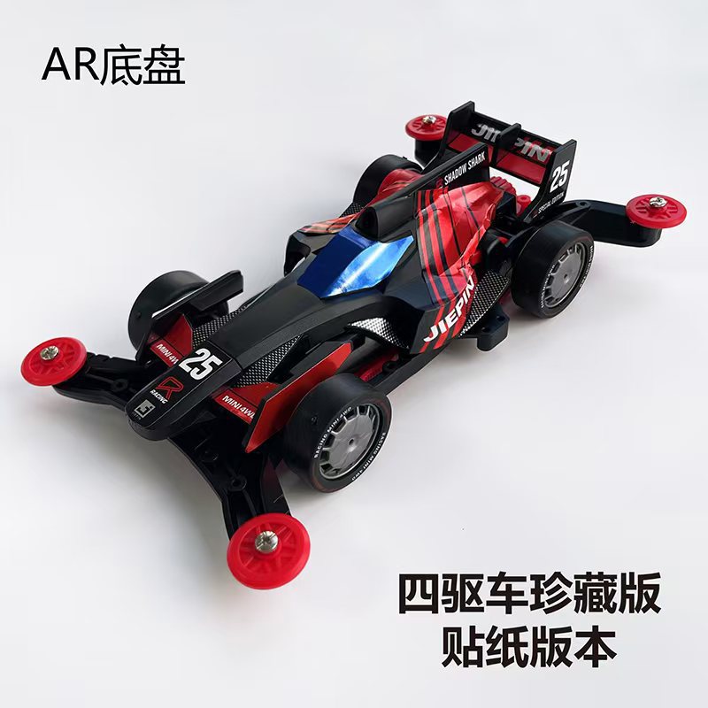 AR [Cá mập bóng giới hạn]