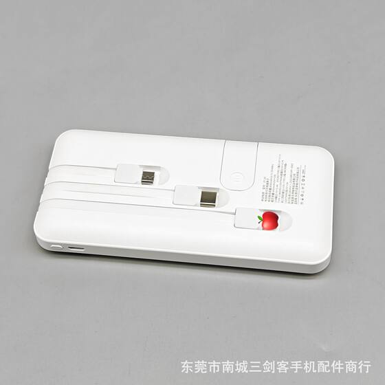 Comes with 3-wire charging treasure 20000 mA compact, lightweight, large-capacity fast charging mobile phone universal mobile power durable