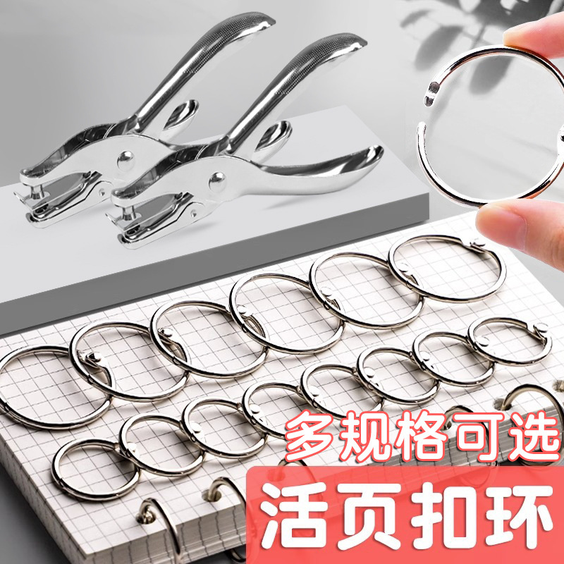 Metal Book Ring Card Ring Binder Ring Open Ring Buckle Binder Buckle Open Ring Binding Ring Desk Calendar Iron Ring Buckle