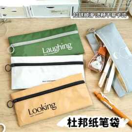 杜邦纸卡通大容量笔袋简约高颜值可爱小学生文具盒解压铅笔盒