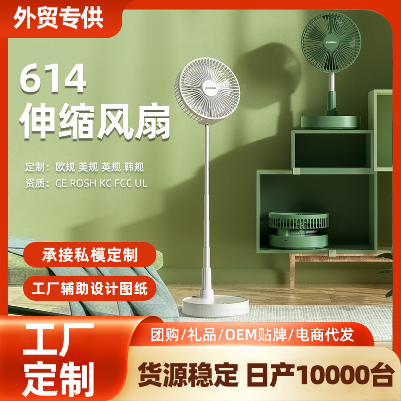 Ventilador pequeño personalizado piso hogar retráctil plegable recargable ventilador eléctrico pequeño viento grande ventilador USB portátil