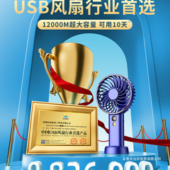 冷凍小型ファンハンドヘルド超静音充電式 USB ポータブルミニ小型ハンドヘルド学生