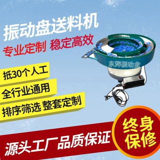定制振动盘送料机医疗塑胶电子五金螺丝小型控制器厂家供料震动盘
