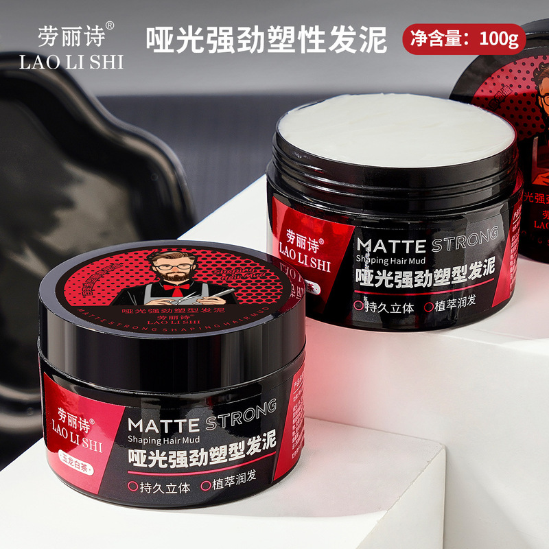 劳丽诗哑光强劲塑型发泥哑光持久定型造型自然蓬松清爽不油腻男士|undefined