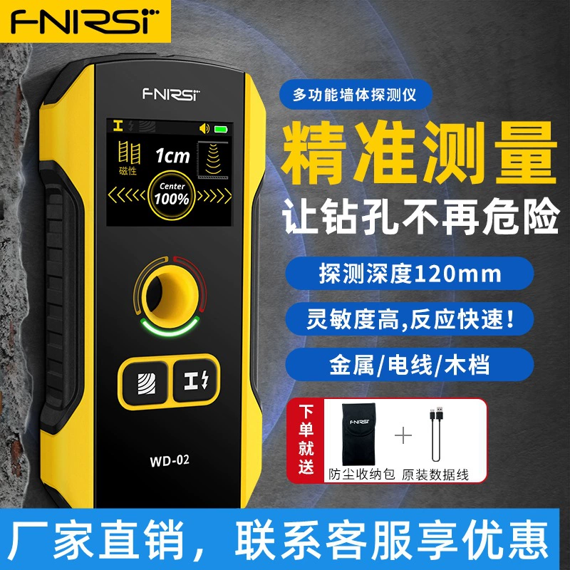 FNIRSI многофункциональный стеновой детектор WD-02 провода металлический стальной детектор высокой точности несущая стена темная