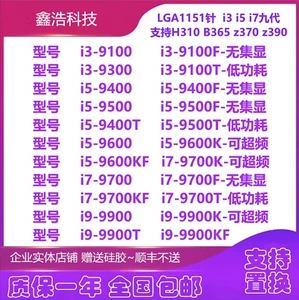 I3 9100f i5 9400t 9500 9600Kf i7 9700Kf i9-9900.