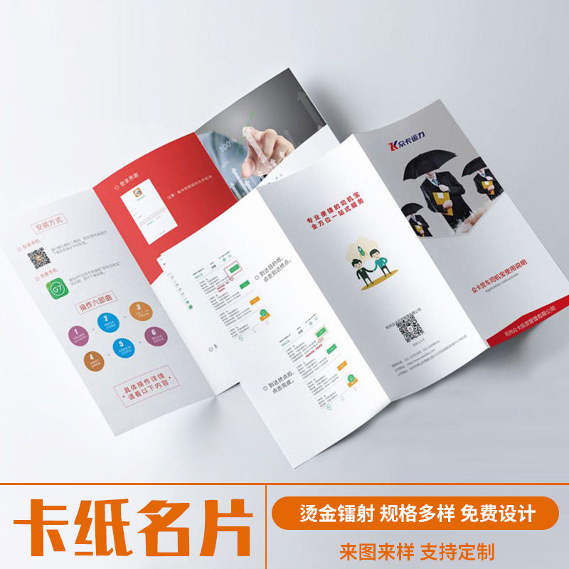 说明书 产品配件使用小册子 折页 单色黑白 英文册印刷打印