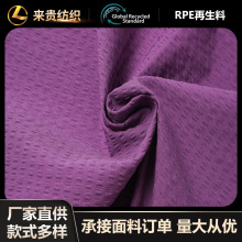 RPET涤纶布高弹泡泡仿真丝格子布时装女装连衣裙发饰装饰布料