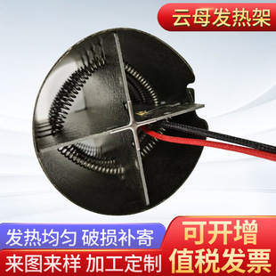 Mica heating rack dishwashing dish drying heating body Cup washing machine Cup cleaning machine cleaning drying heater