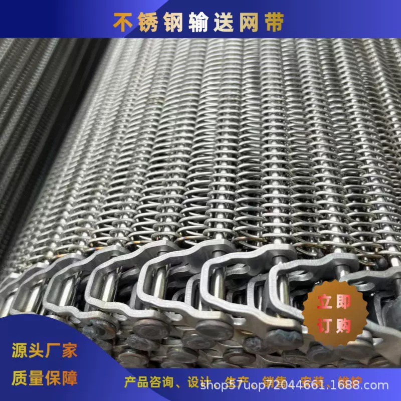 耐高温网面不锈钢加密人字网带输送带烘干传送带食品机械流水线