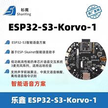 ESP32-S3-Korvo-1���οƼ� �����Z������