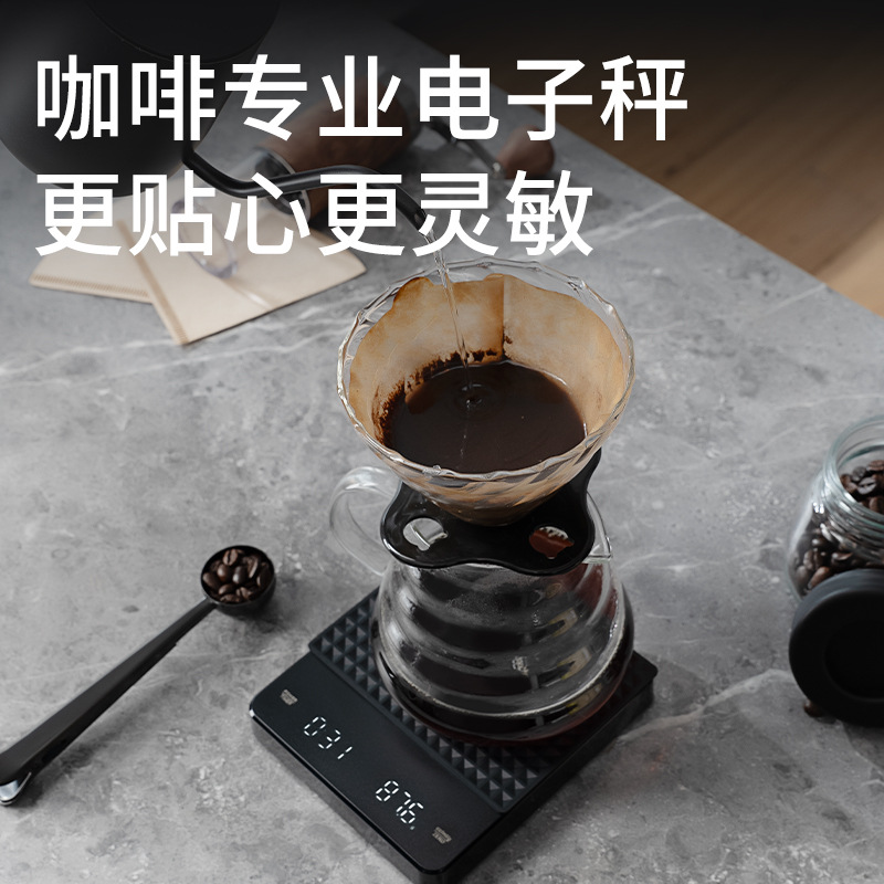 咖啡电子秤意式手冲咖啡壶秤咖啡豆称重计时高精度家用智能烘焙秤