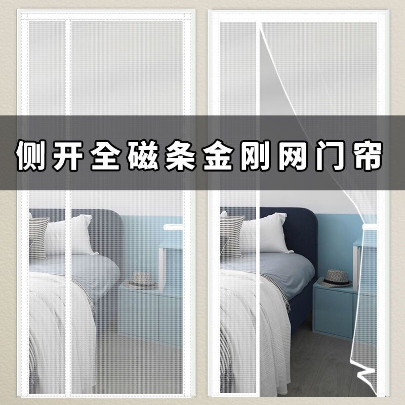 Side-Opening Full Magnetic Strip Mesh Door Curtain, Summer Mosquito Net for Home Use, Magic Tape, No-Drill Magnetic Curtain, Fly Prevention Side-Opening Full Magnetic Strip Mesh Door Curtain, Summer Mosquito Net for Home Use, Magic Tape, No-Drill Magnetic Curtain, Fly Prevention