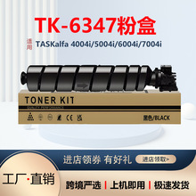 �m�þ���TK6347�ۺ�TASKalfa 5004i/6004i/7004i��ӡ�Cī�ۺ�ī��