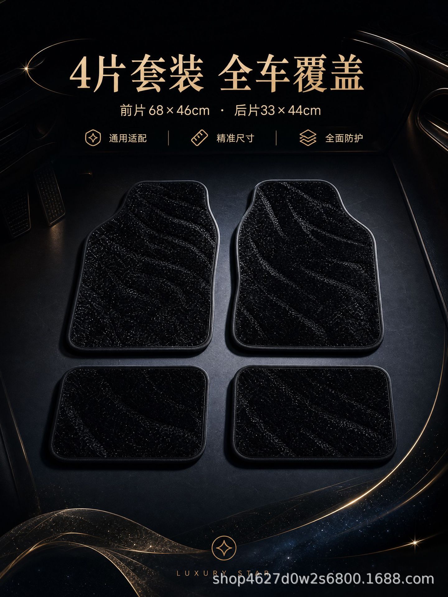 Xinghe Carpet Universal Car Floor Mats Four-Piece Set, Light Luxury High-End Business Style, Universal Car Floor Mats, Customizable Logo