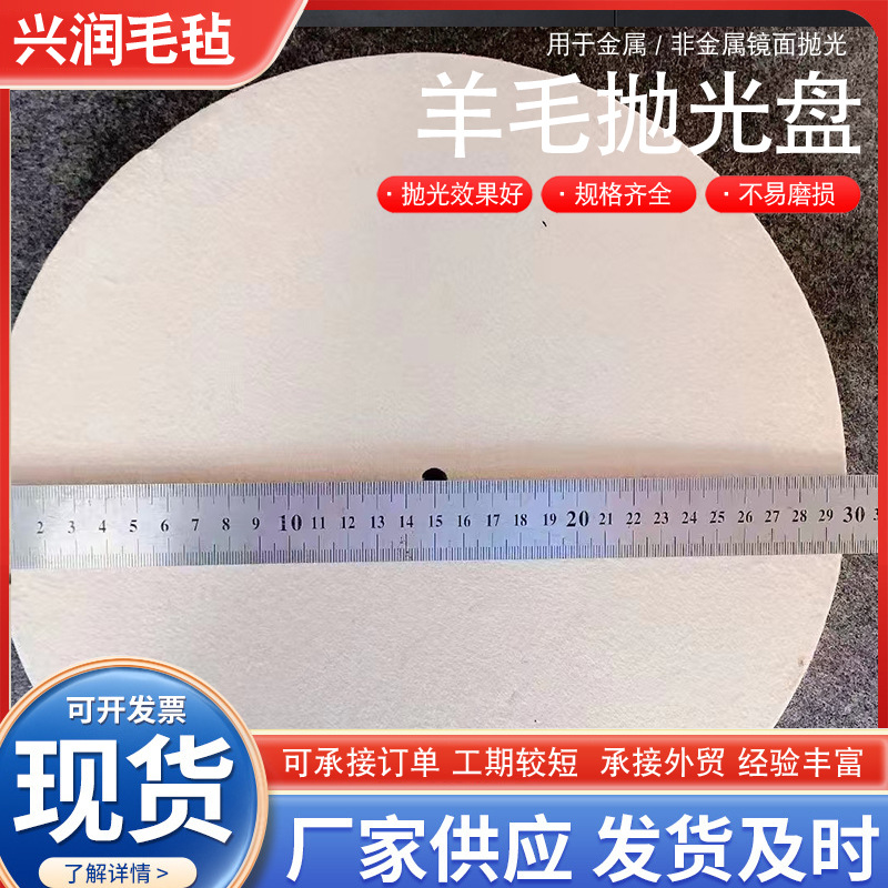 厂家供应羊毛抛光盘 抛光镜面轮金属模具打磨抛光羊毛打磨轮