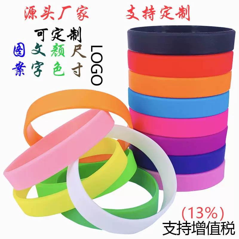 硅胶手环制作篮球运动手环订货啪啪圈硅胶戒指厂家发货源头做货
