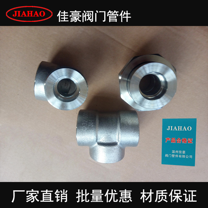 GB/T14383 ST(S) ST(R) 6000LB 304不锈钢插入焊接式承插焊三通