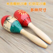 木质椰树沙锤 奥尔夫打击乐器儿童早教教具沙球启蒙乐器刻花沙槌