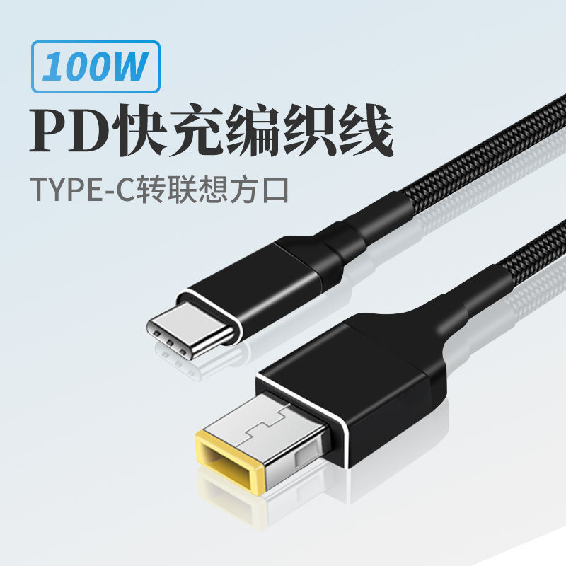 Suitable for Lenovo Square Port Adapter Typec Charger Notebook ThinkPad Square Power Supply Fast Charging Pd Suitable for Lenovo Square Port Adapter Typec Charger Notebook ThinkPad Square Power Supply Fast Charging Pd