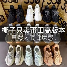 莆田纯原椰子350超软鞋底黑生胶侧透武士满天星天使v2情侣运动鞋